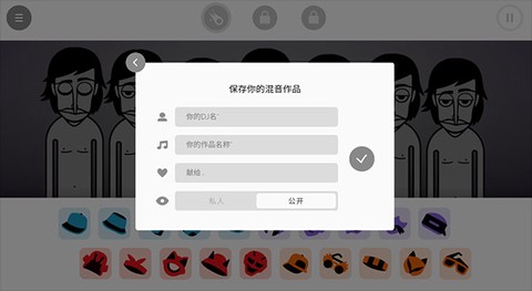 节奏盒子安装包[图11]