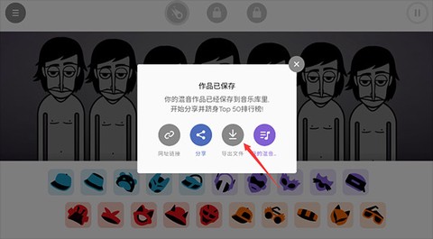 节奏盒子安装包[图12]