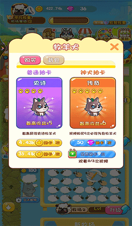 我想回农村截图1