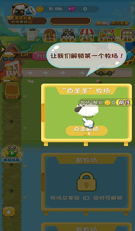 我想回农村截图3