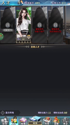 梦幻经理人[图3]