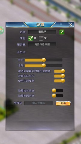 梦幻经理人[图6]