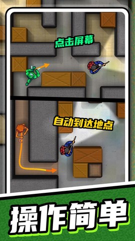 超级躲猫猫截图3