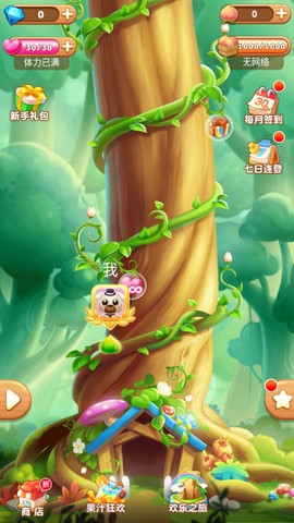 果汁四溅2[图1]