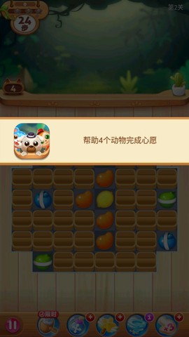 果汁四溅2[图3]