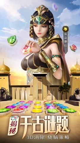 魔龙与消除截图1