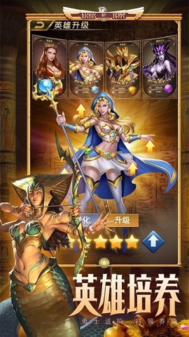 魔龙与消除截图2