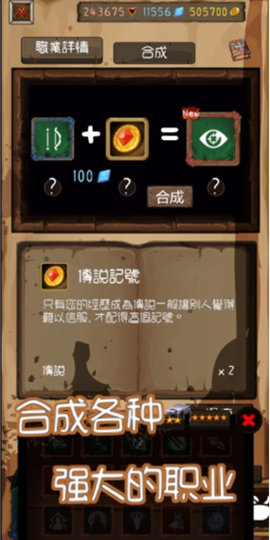 永恒地牢截图2