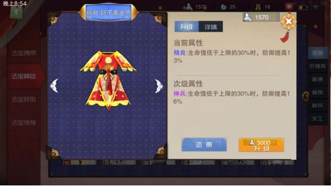 闹闹天宫[图5]