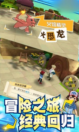 小精灵：进化之路截图1