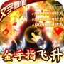 神创九州