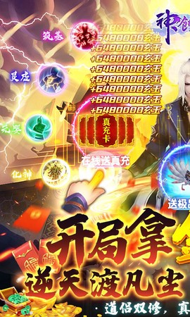 神创九州截图1