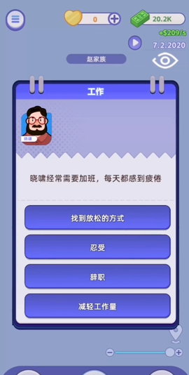 我是冒险家截图3