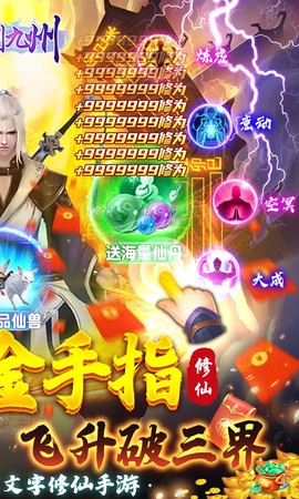 神创九州截图2