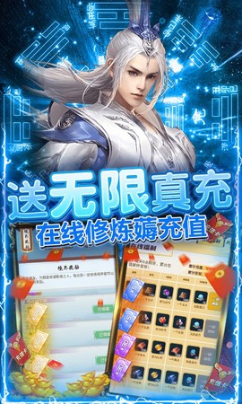 神创九州截图3