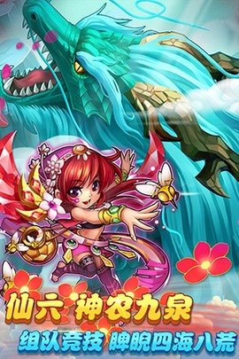 仙剑奇侠传手游截图2