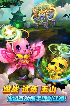 仙剑奇侠传手游截图3