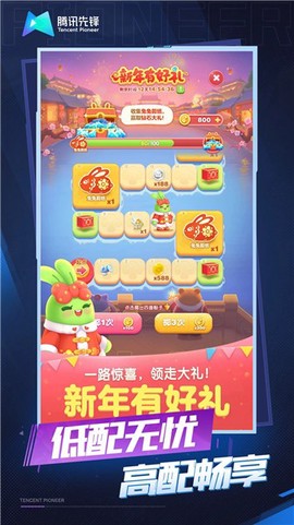 天天爱消除云游戏截图1