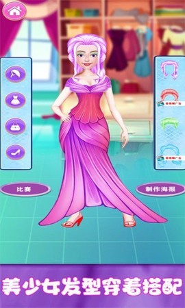 百变魔法美少女截图1