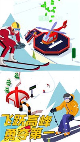 雪地酷跑截图1