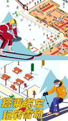 雪地酷跑截图2
