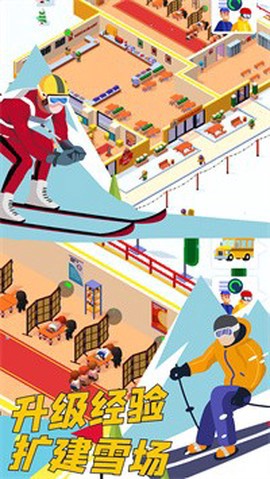 雪地酷跑截图3
