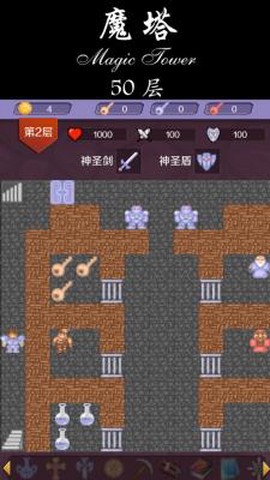 经典魔塔50层截图1