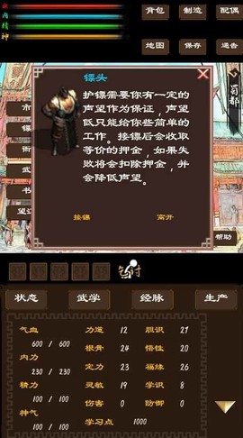 寻影江湖截图1