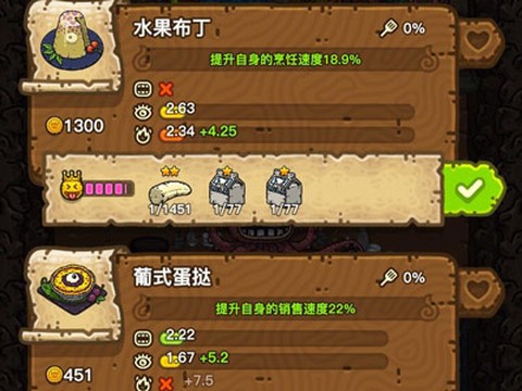 黑暗料理王[图1]