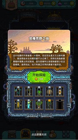 黑暗料理王[图6]