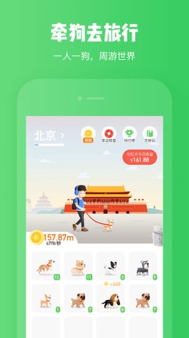旅行世界截图1