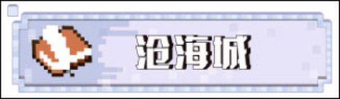 我的世界国际[图8]