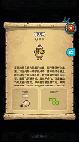 黑暗料理王[图11]