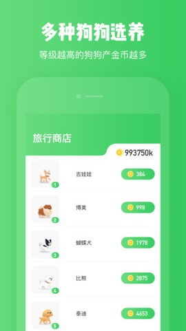 旅行世界截图3