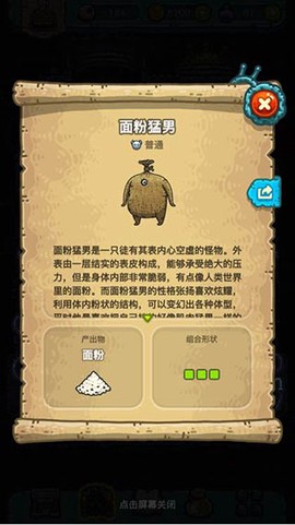 黑暗料理王[图12]