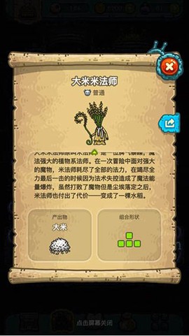 黑暗料理王[图13]