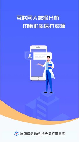 施强健康截图3
