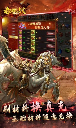 赤壁之战截图3