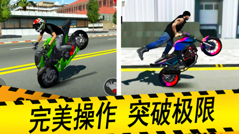 摩托车驾驶模拟器截图2