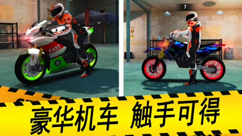 摩托车驾驶模拟器截图3