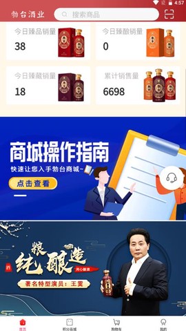 勃台商城图1