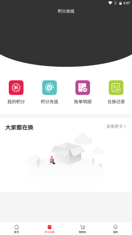 勃台商城图3