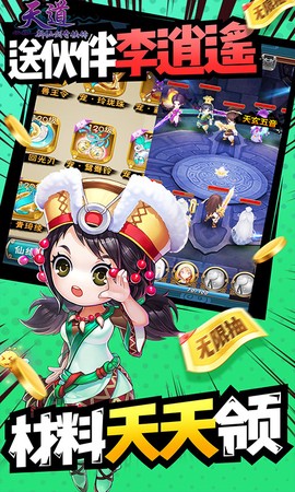 蹦蹦堂截图2