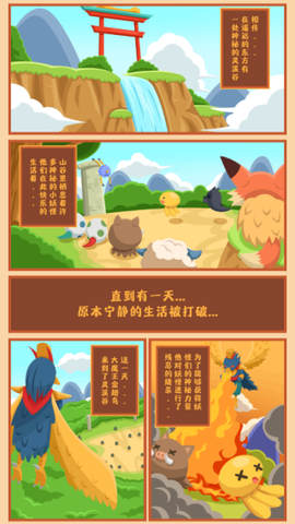 妖怪与冒险[图1]