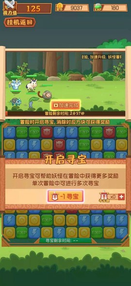 妖怪与冒险截图2