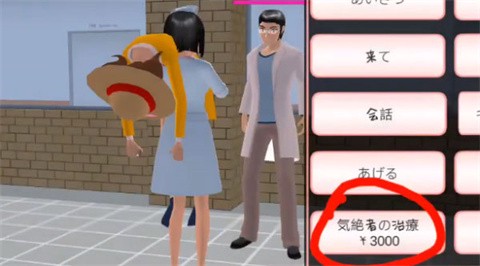 樱花公园模拟器[图4]