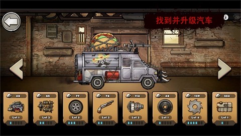 战车撞僵尸:地牢截图2