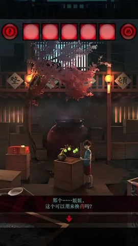 妖怪夜市截图2