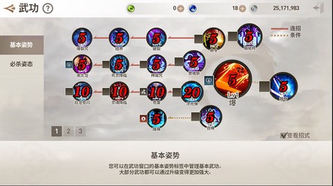 剑灵革命国服截图1
