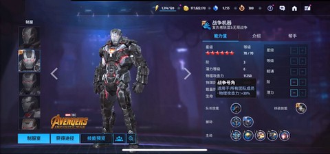 漫威未来之战[图4]